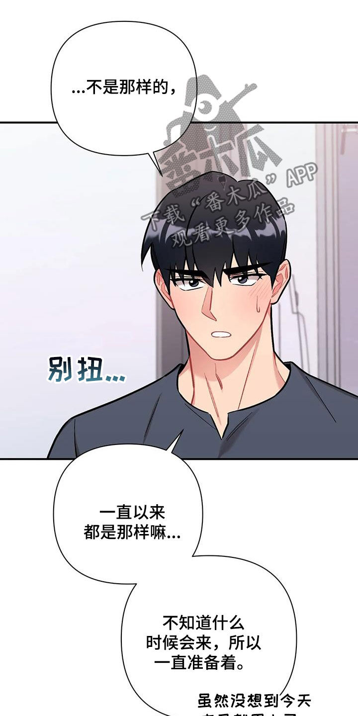 威胁辅导漫画漫画,第43章：购物3图