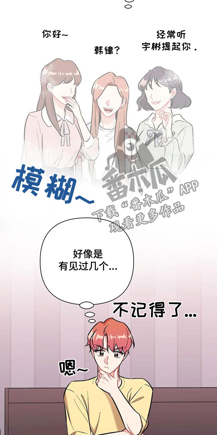 威胁辅导漫画漫画,第48章：我可以确认一下吧3图