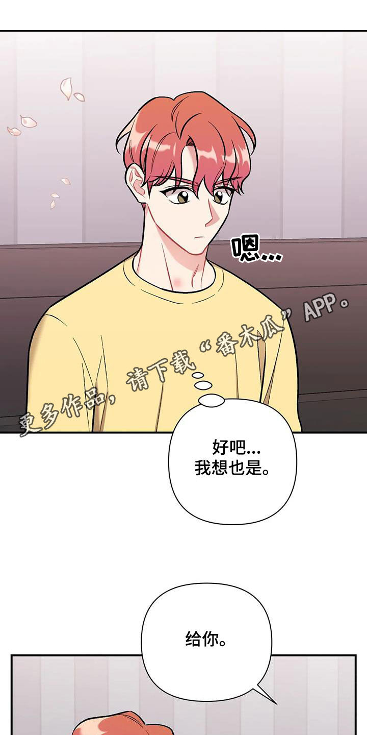 威胁ⅱ动画漫画,第55章：戒指与蛋糕？3图