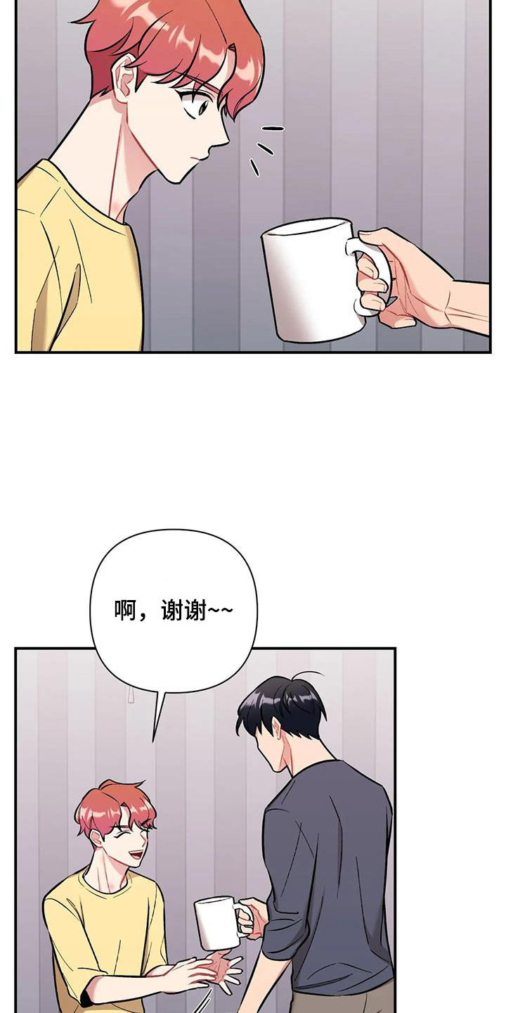 威胁辅导漫画漫画,第56章：更好的3图