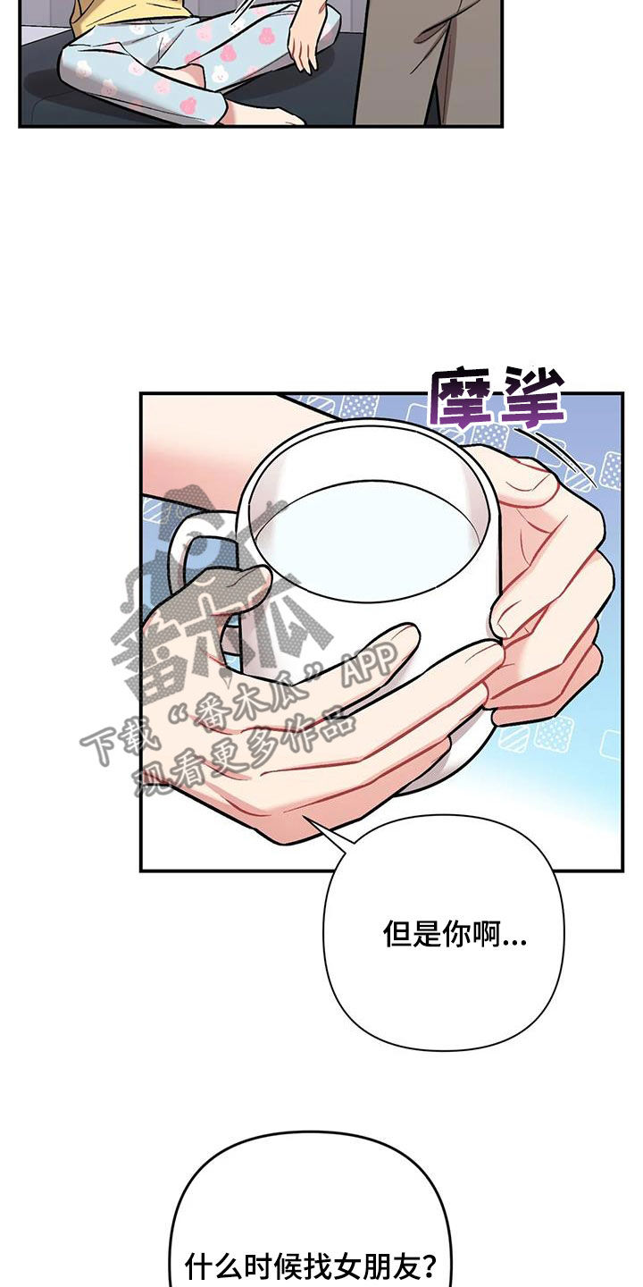 威胁辅导漫画漫画,第57章：顺从3图