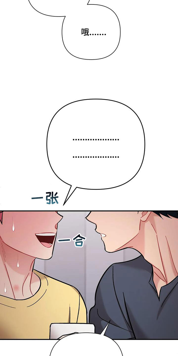 冬天雪漫画漫画,第3章：惩罚7图