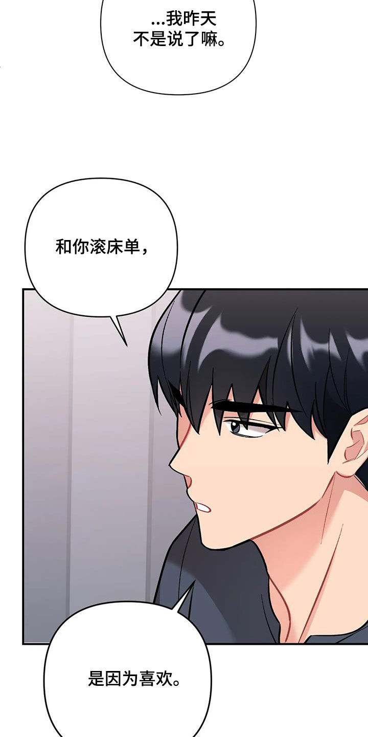 漫画雪漫画漫画,第3章：惩罚7图