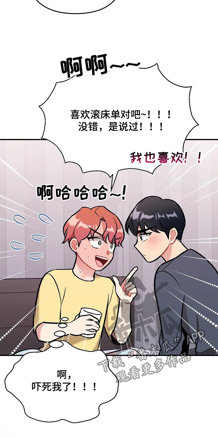 钱花不完怎么办?漫画漫画,第4章：挥之不去7图