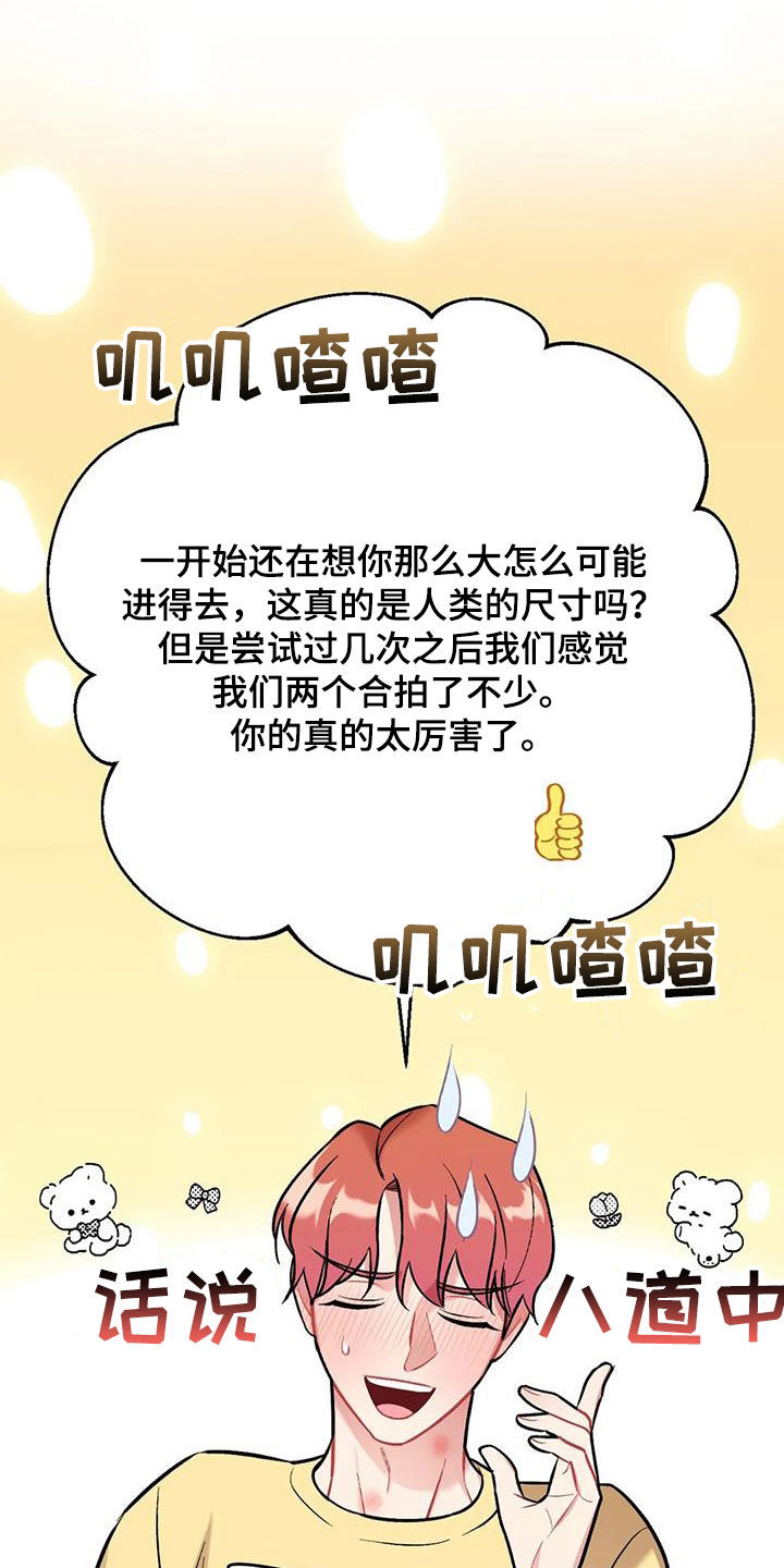 下不完的雪漫画漫画,第4章：挥之不去7图