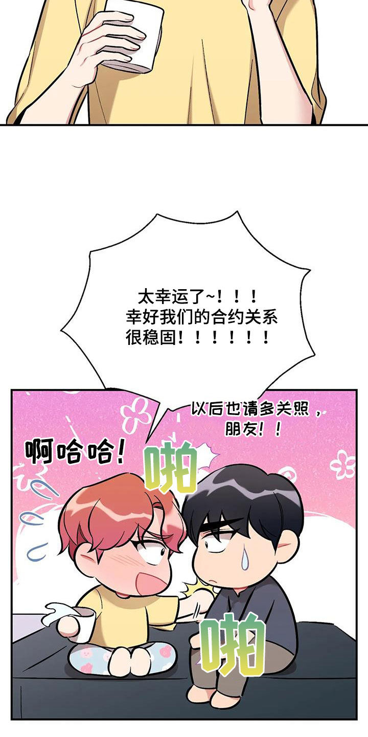 冬天雪漫画漫画,第5章：语音留言7图