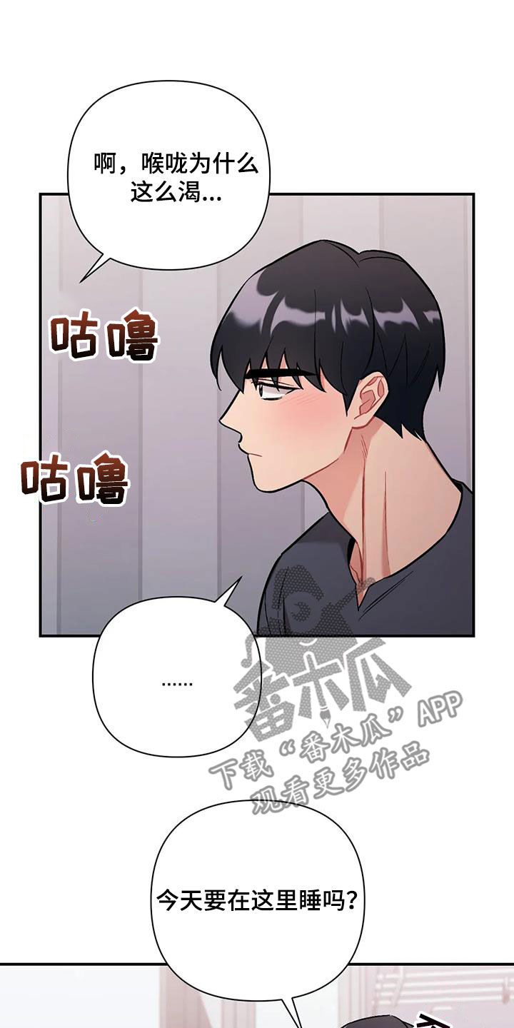 钱花不完怎么办?漫画漫画,第7章：熟悉的感觉7图