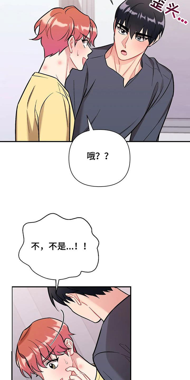 钱花不完怎么办?漫画漫画,第8章：独自承受7图