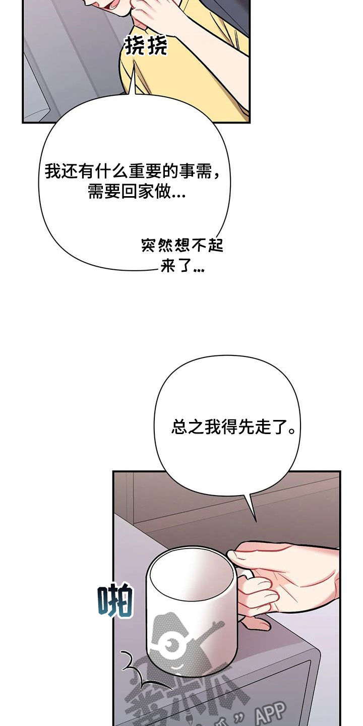 钱花不完怎么办?漫画漫画,第8章：独自承受7图