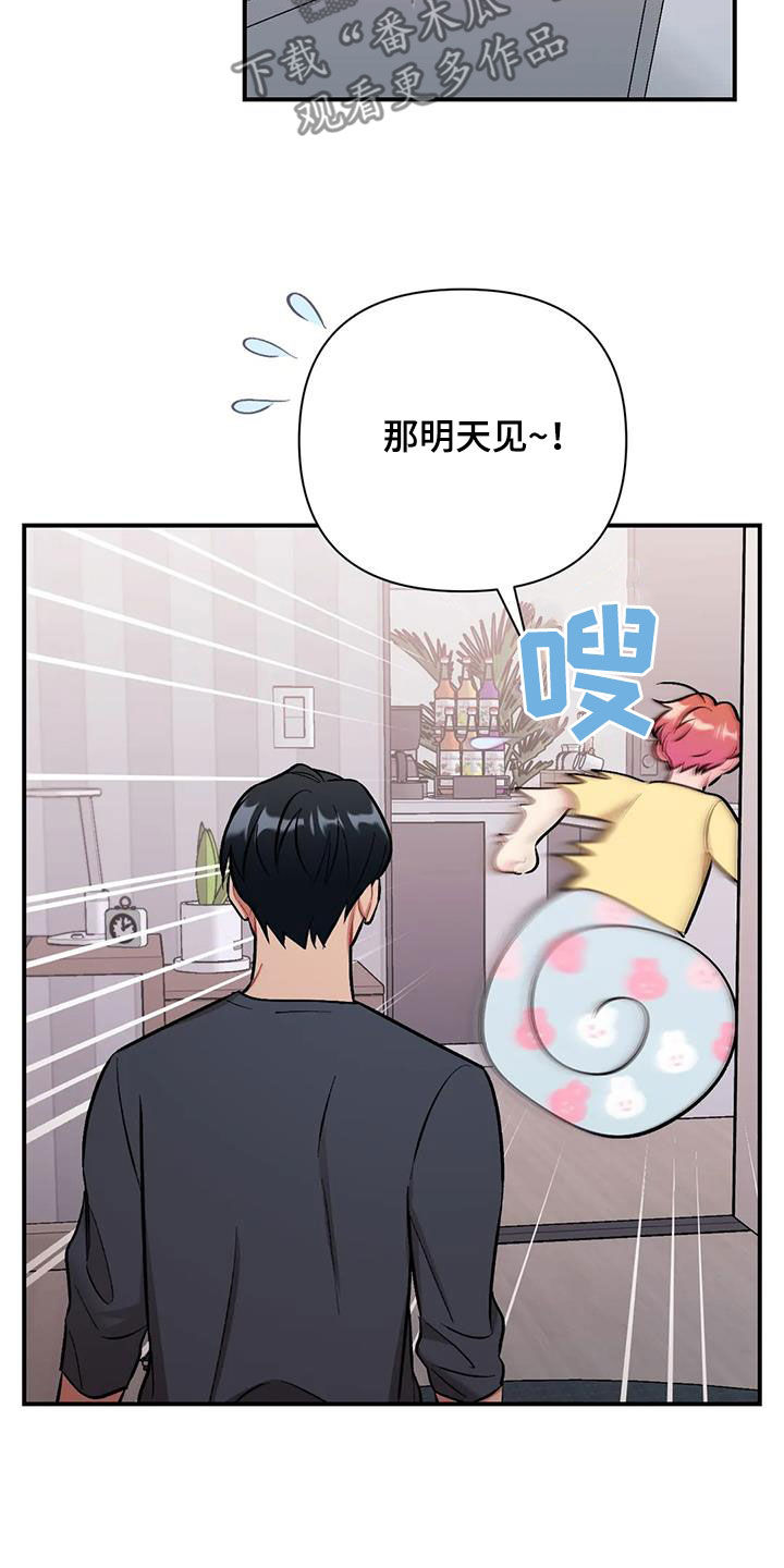 钱花不完怎么办?漫画漫画,第9章：说服7图