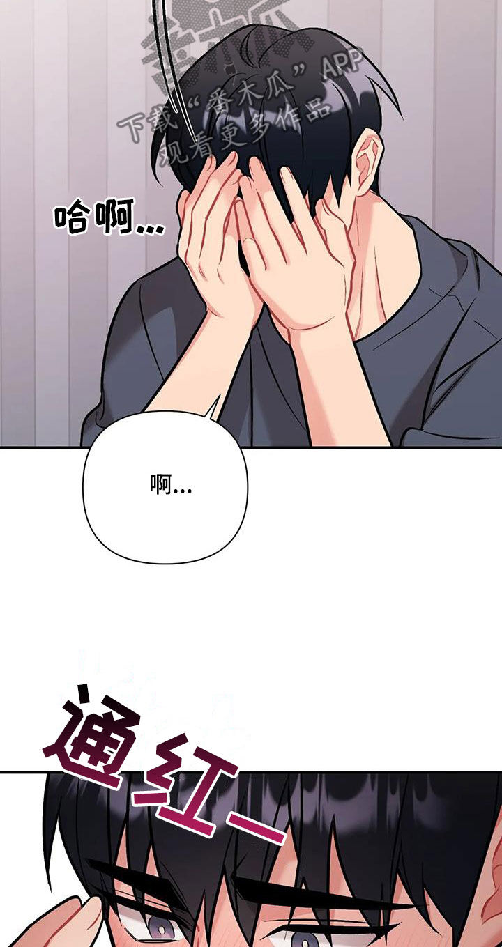 下不完的雪漫画漫画,第17章：面对现实1图