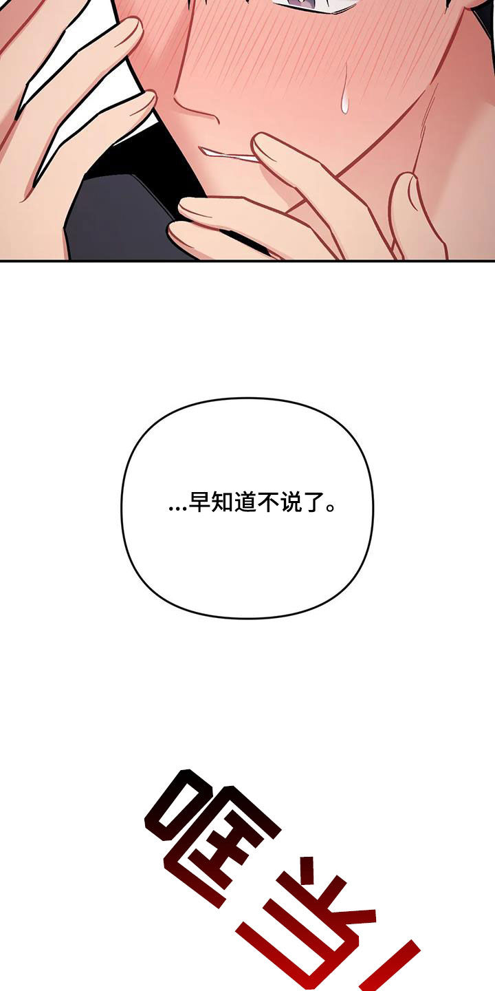 漫画雪漫画漫画,第19章：迎接未来（完结）1图