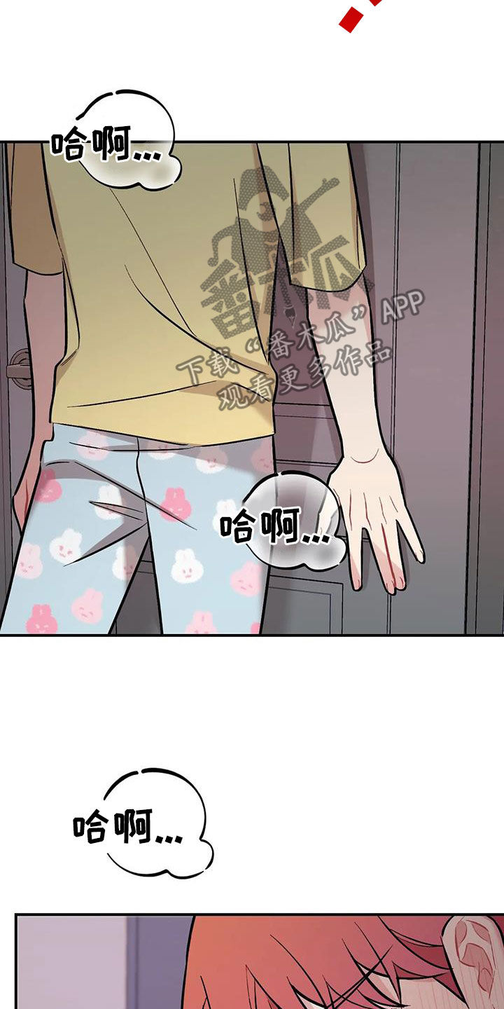 钱花不完怎么办?漫画漫画,第18章：告别过去1图