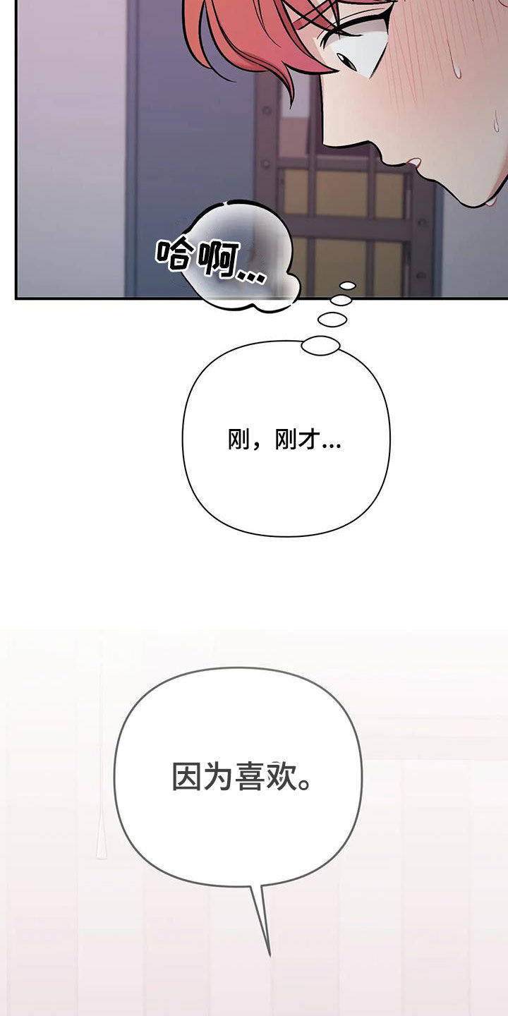下不完的雪漫画漫画,第19章：迎接未来（完结）1图