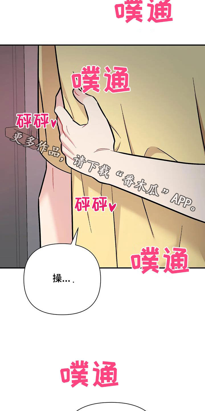 愚夫移爱漫画漫画,第5章：害羞1图