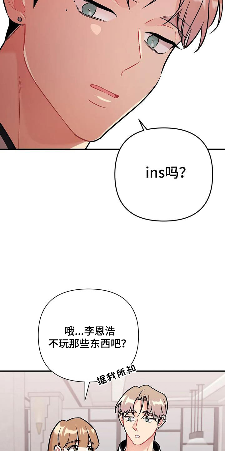 全部是我的漫画漫画,第2章：生日愿望4图