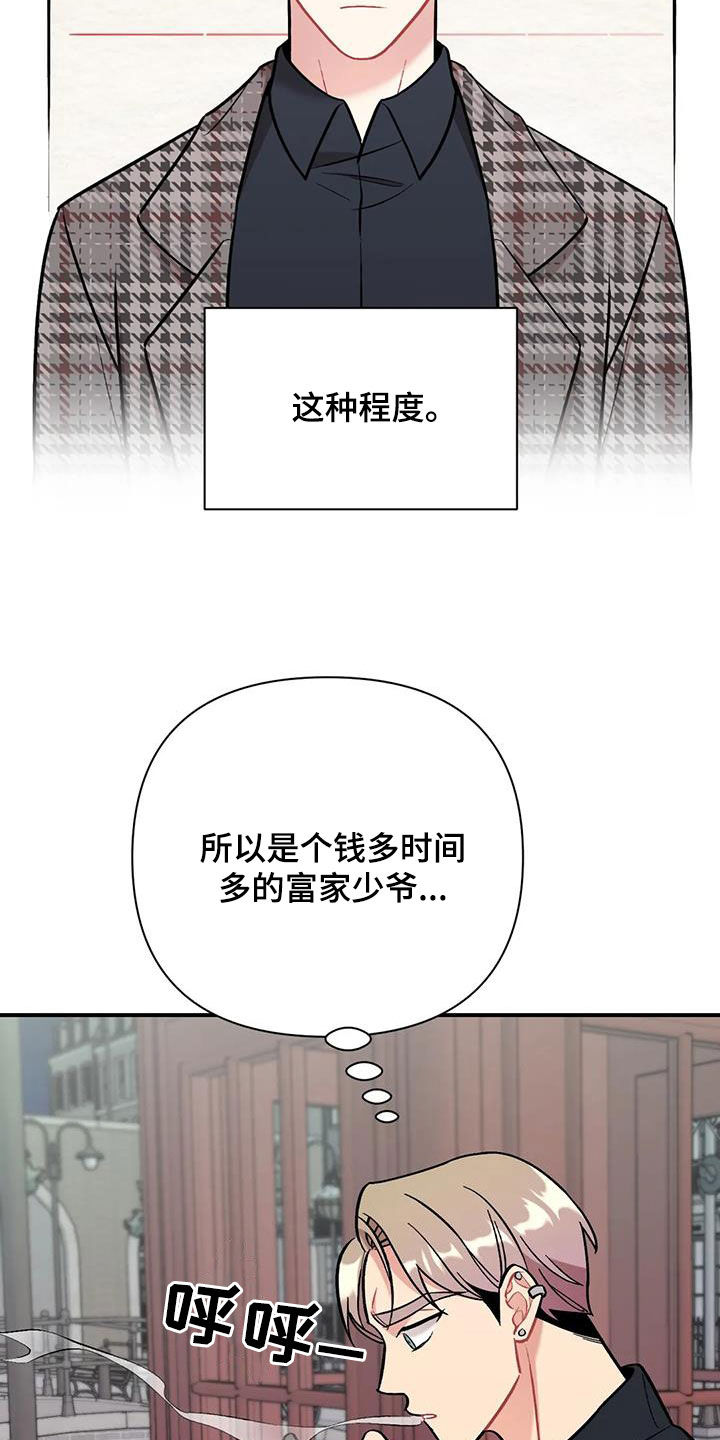 愚夫移爱漫画漫画,第13章：情况2图