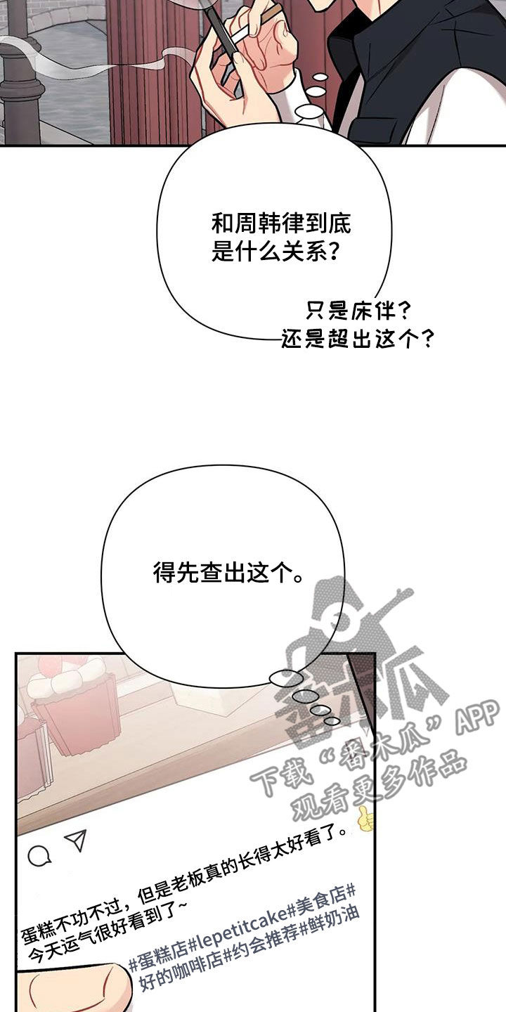 愚夫移爱漫画漫画,第13章：情况2图