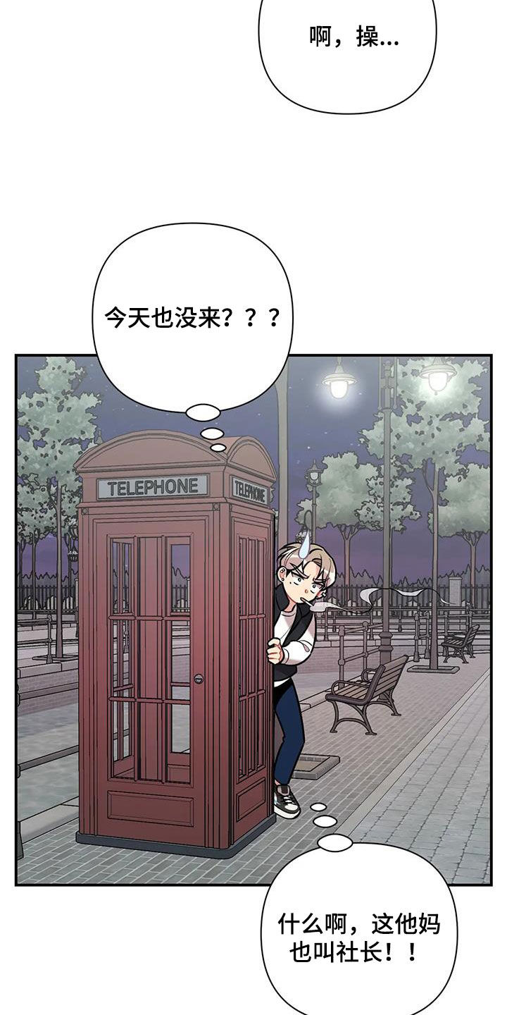 愚夫移爱漫画漫画,第22章：优势2图