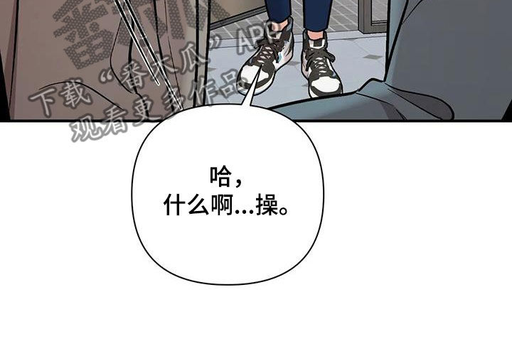 愚夫移爱漫画漫画,第37章：撞见3图