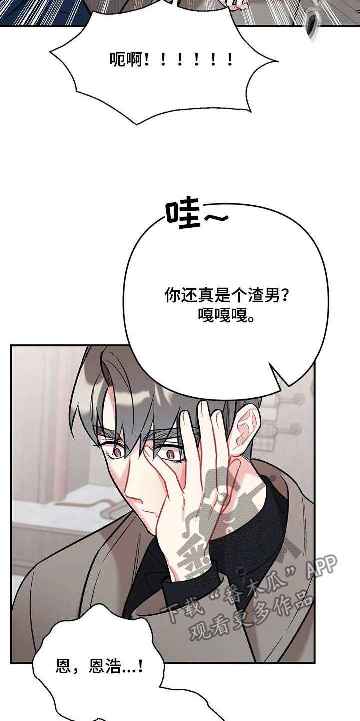 愚夫移爱漫画漫画,第39章：拜托3图