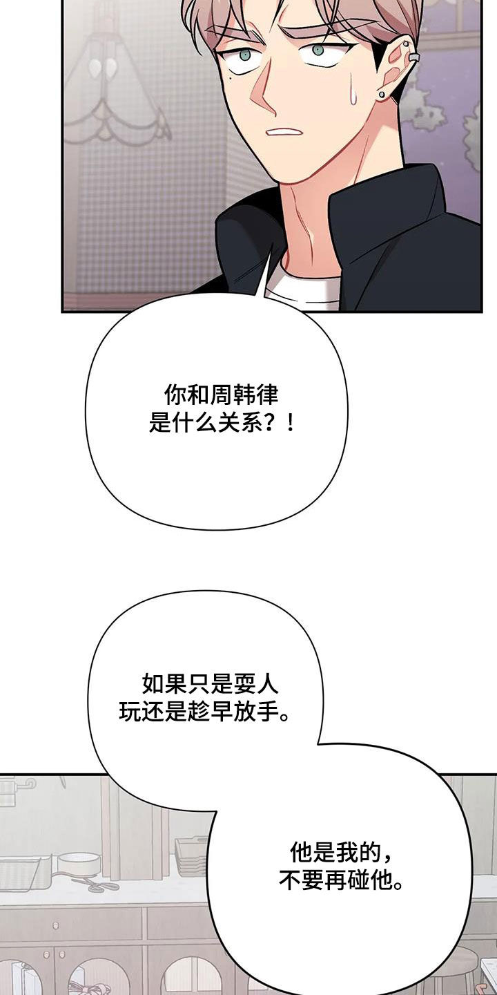 火(火影忍者)漫画漫画,第1话3图
