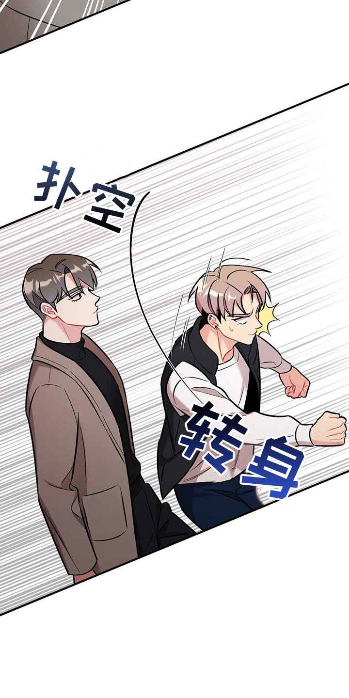 甜蜜漫画电影漫画,第18章：提醒6图