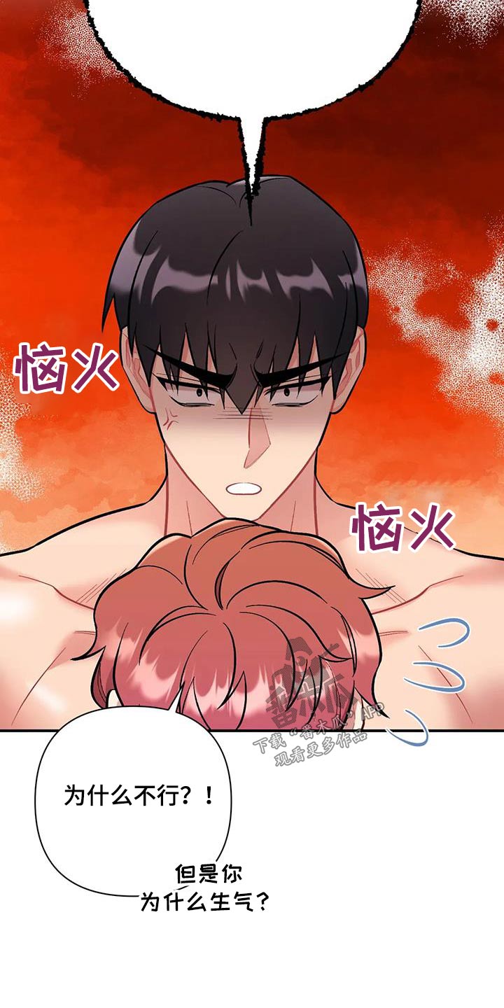 一生最大的幸运漫画漫画,第8章：你要怎么办5图