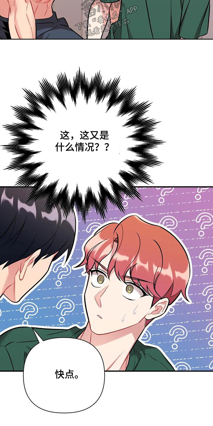 幸运体验漫画漫画,第9章：他的回忆5图