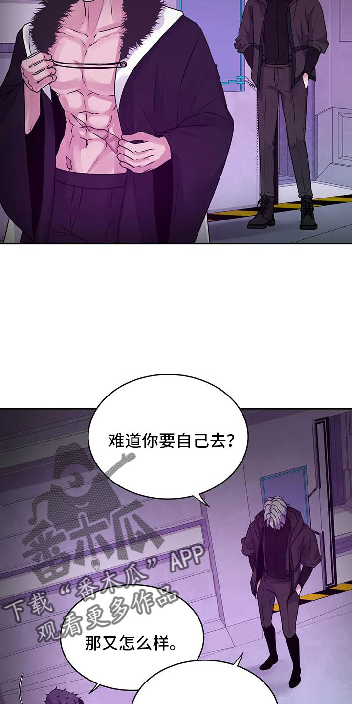 整容针漫画无修版漫画,第6章：同归于尽7图