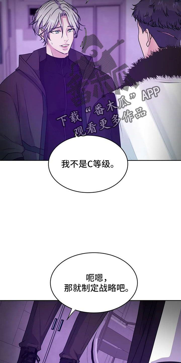 整容手札漫画漫画,第7章：安全7图