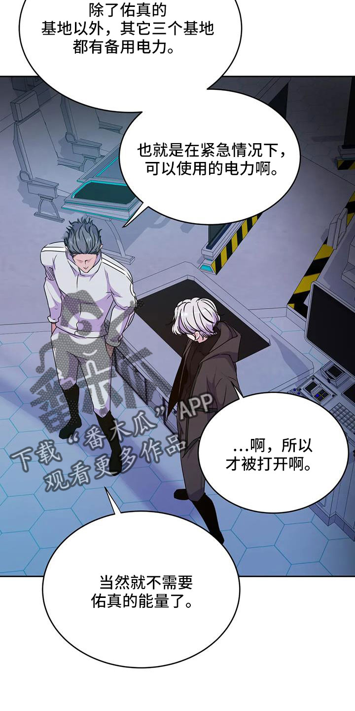 幸运体验漫画漫画,第7章：要我帮你嘛5图