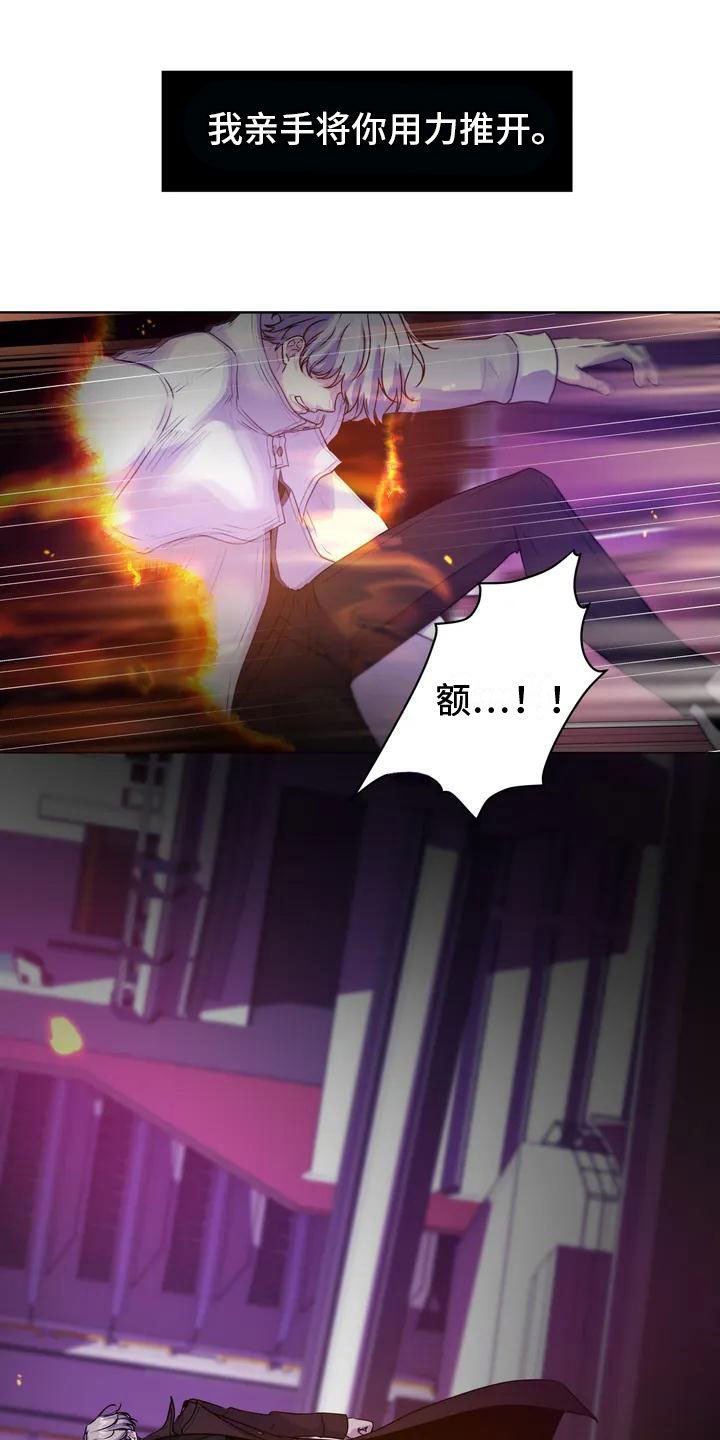 灵魂联动漫画漫画,第14章：计划4图