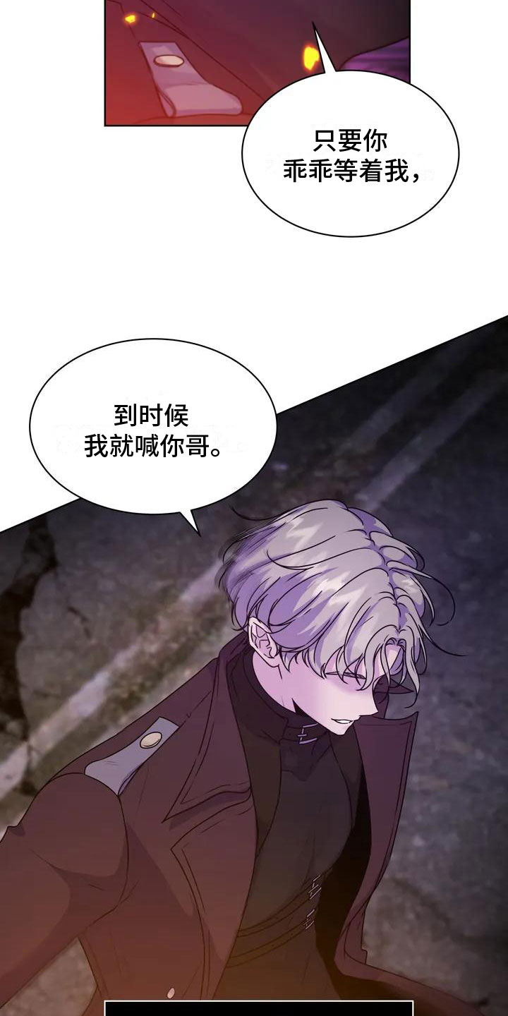 火柴人联动漫画漫画,第17章：不详的预感4图