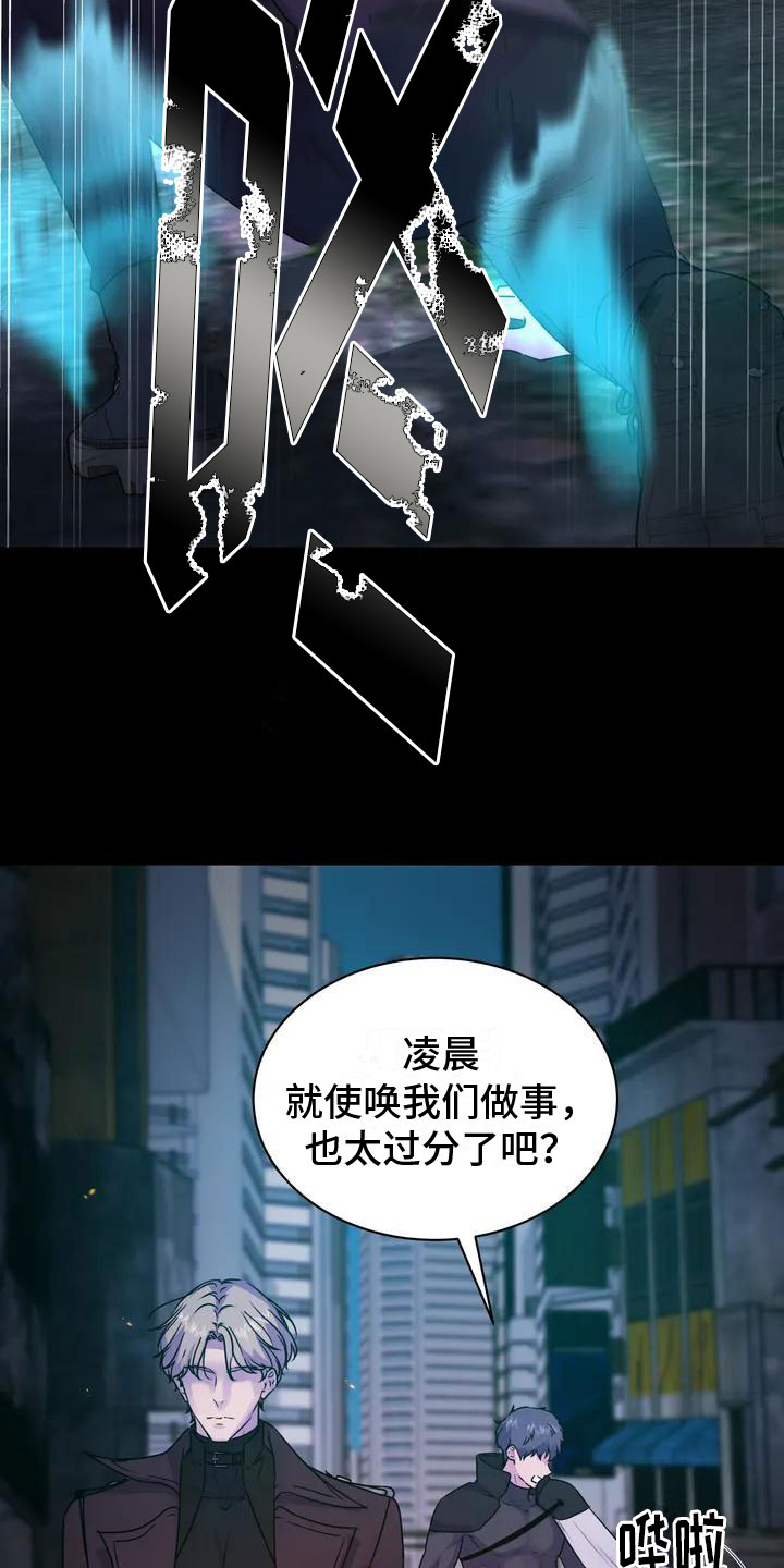 和漫威漫画联动过的IP漫画,第24章：期待4图