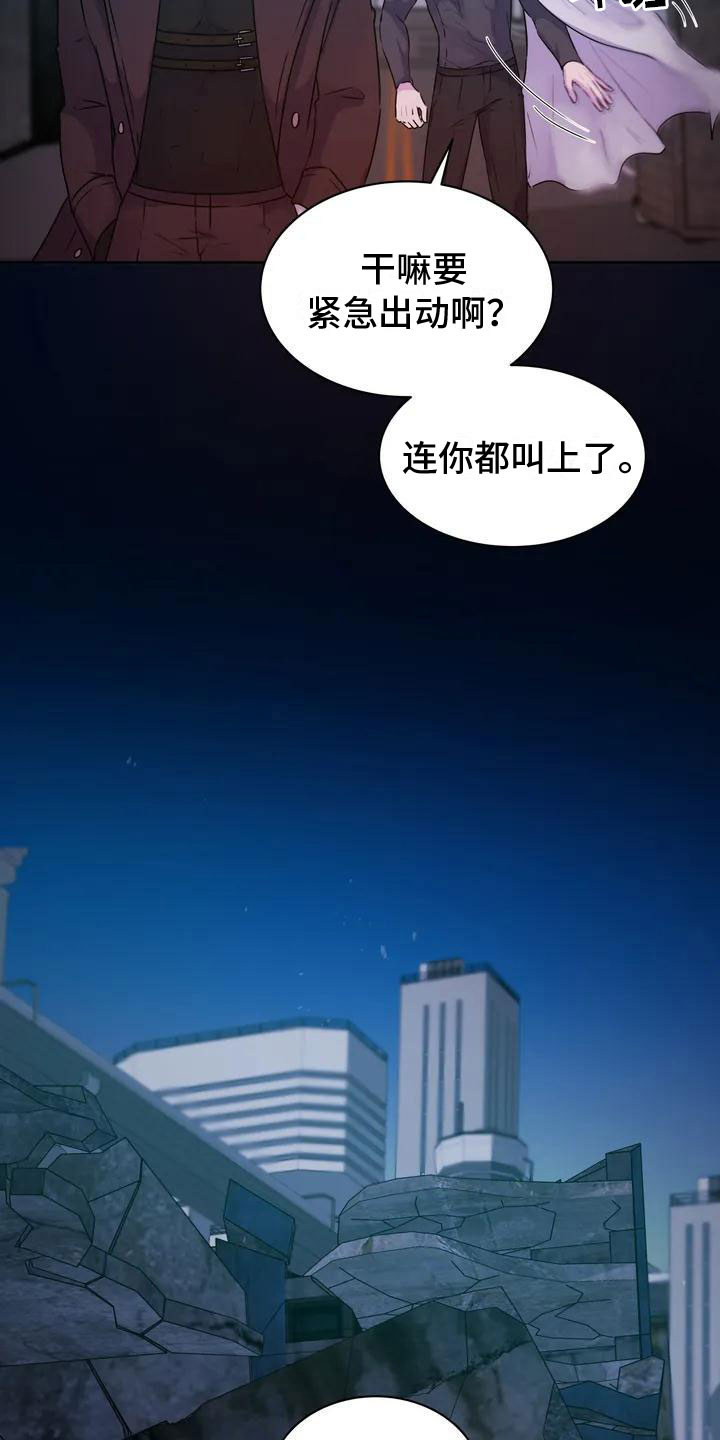 和漫威漫画联动过的IP漫画,第25章：烦恼3图
