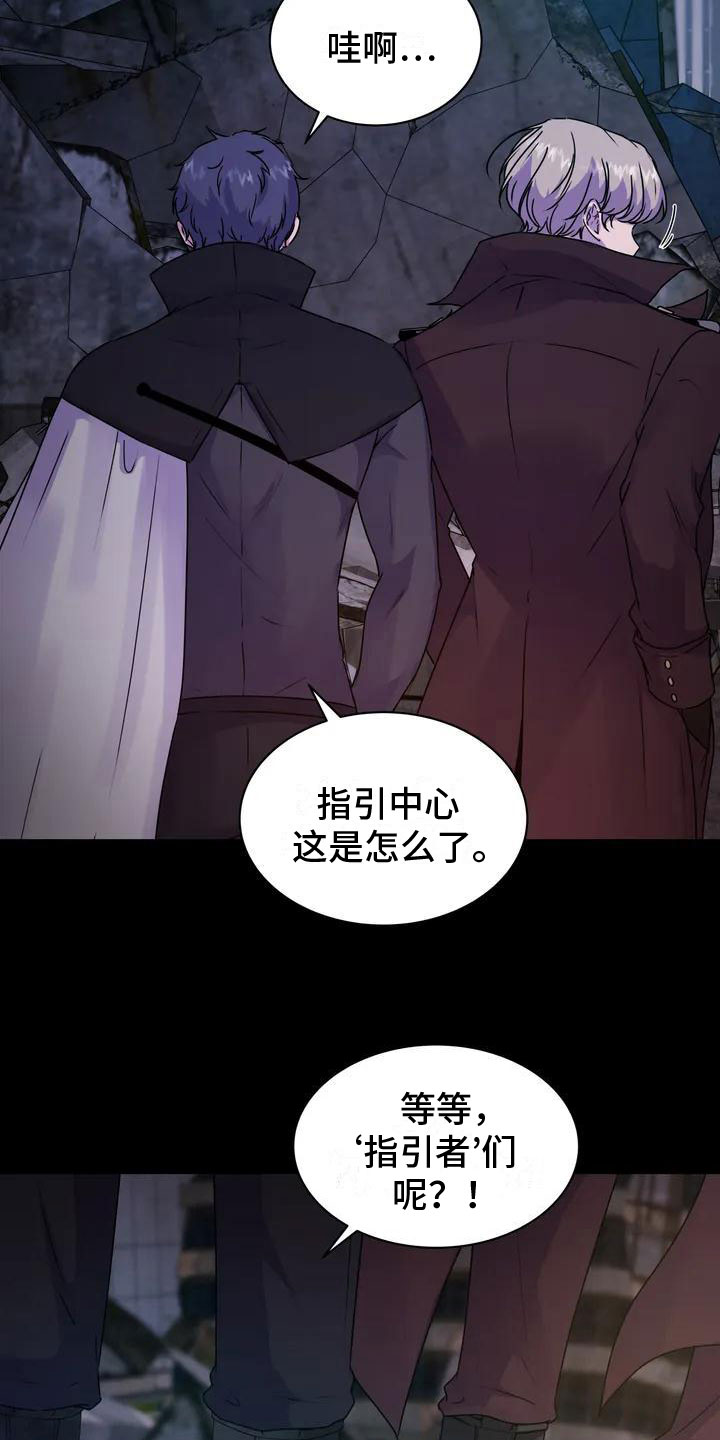 和漫威漫画联动过的IP漫画,第26章：胡思乱想3图