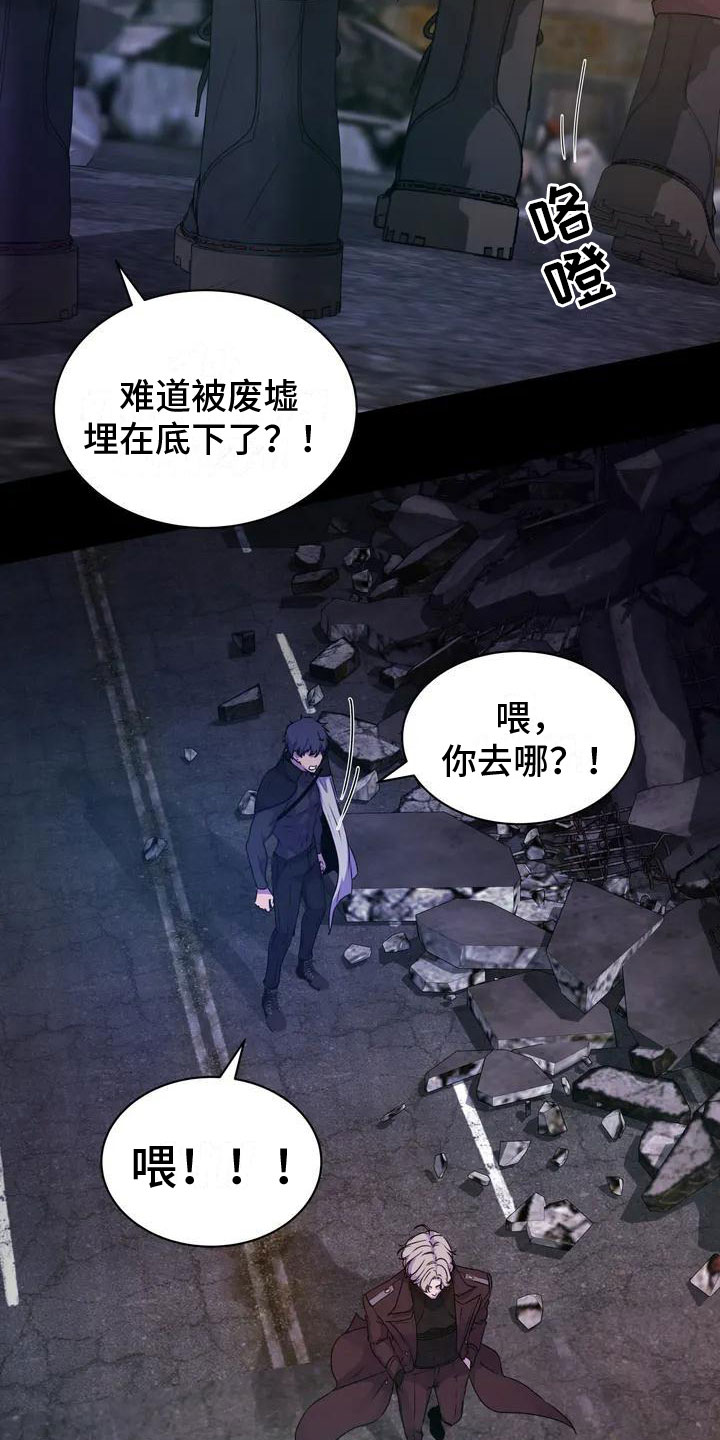 和漫威漫画联动过的IP漫画,第27章：多管闲事3图