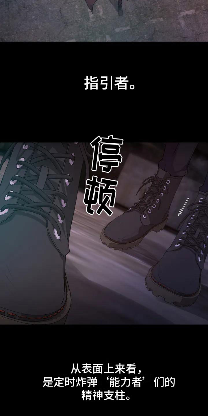 灵魂力量漫画漫画,第28章：撞破3图