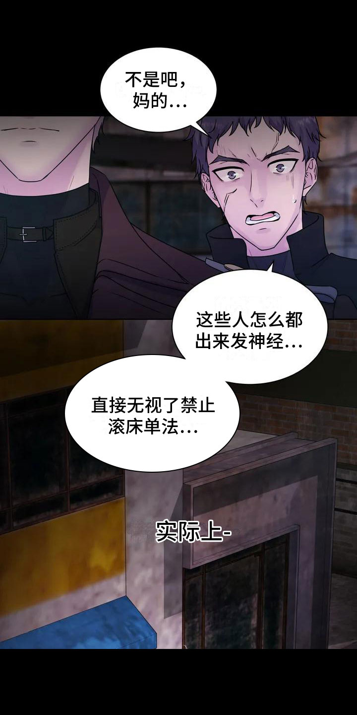 和漫威漫画联动过的IP漫画,第29章：看视频3图