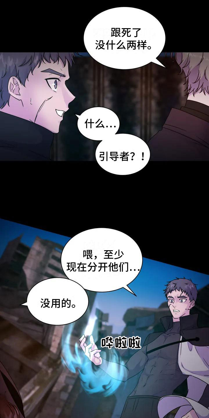 火柴人联动漫画漫画,第30章：试试吧2图