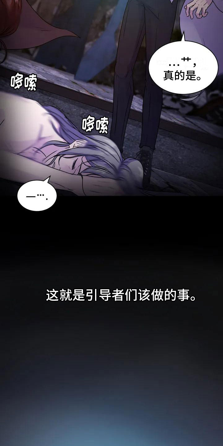 灵魂联动漫画漫画,第31章：我也喜欢2图
