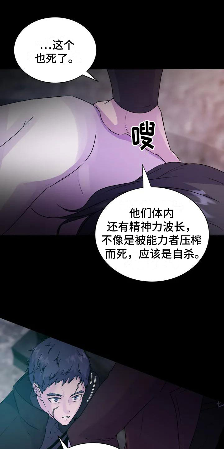 灵魂互动画漫画,第34章：回归2图