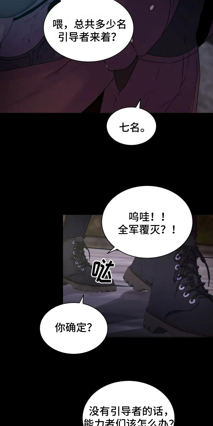 火柴人联动漫画漫画,第35章：只是误会2图
