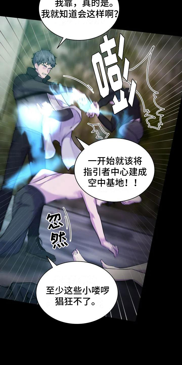 灵魂互动画漫画,第38章：最甜蜜又残忍的话2图