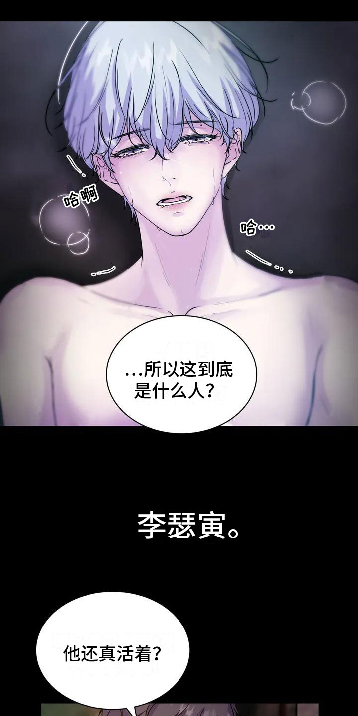 和漫威漫画联动过的IP漫画,第39章：让你接受2图