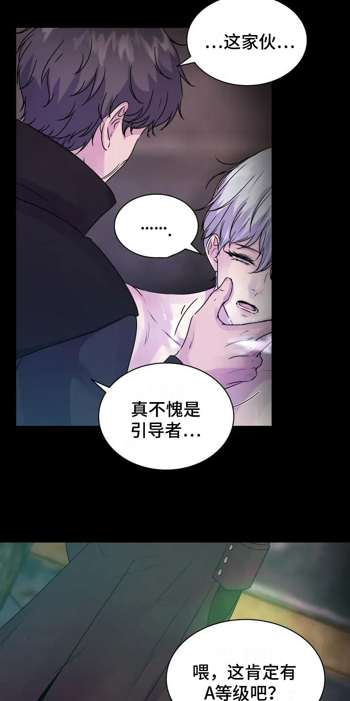 和漫威漫画联动过的IP漫画,第41章：很满意2图