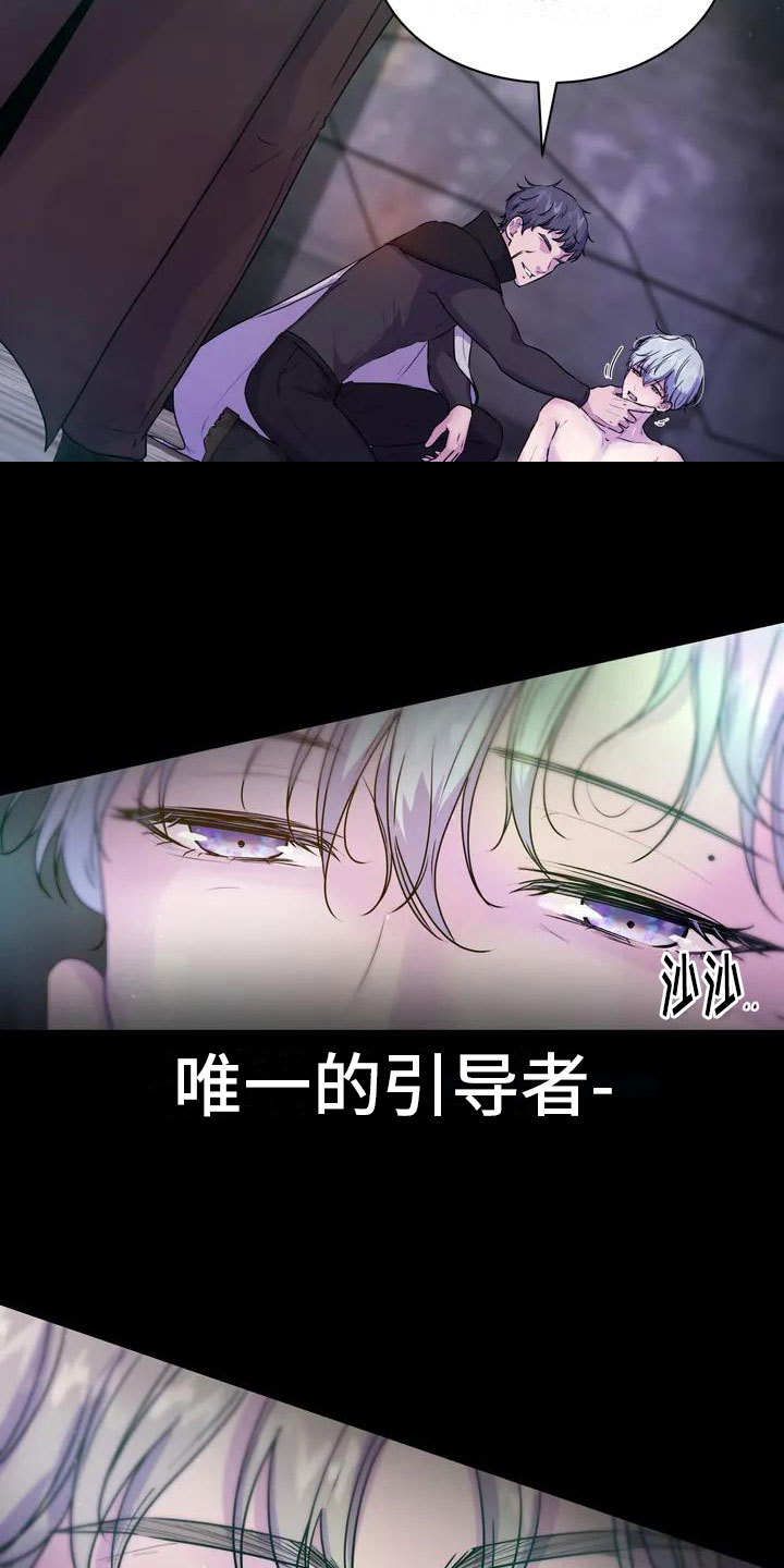 和漫威漫画联动过的IP漫画,第42章：掩盖2图
