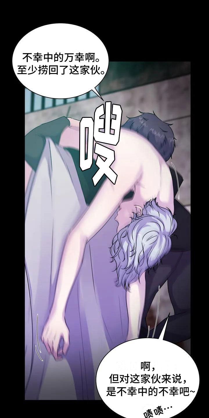 全部是我的漫画漫画,第8章：断电4图