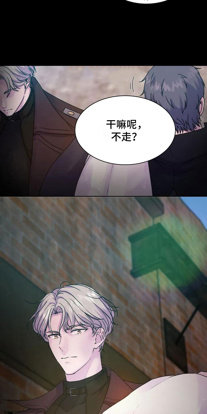 灵魂联动漫画漫画,第46章：单纯2图